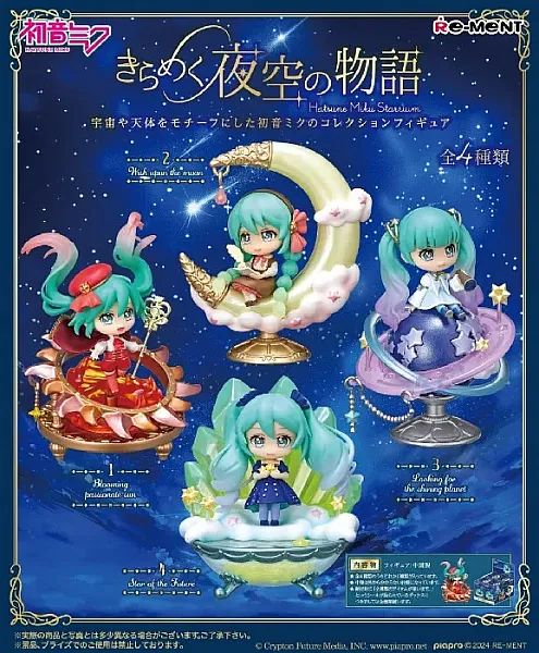 HATSUNE MIKU MINI FIGURES - MIKU STARRIUM BLIND BOX 6 CM